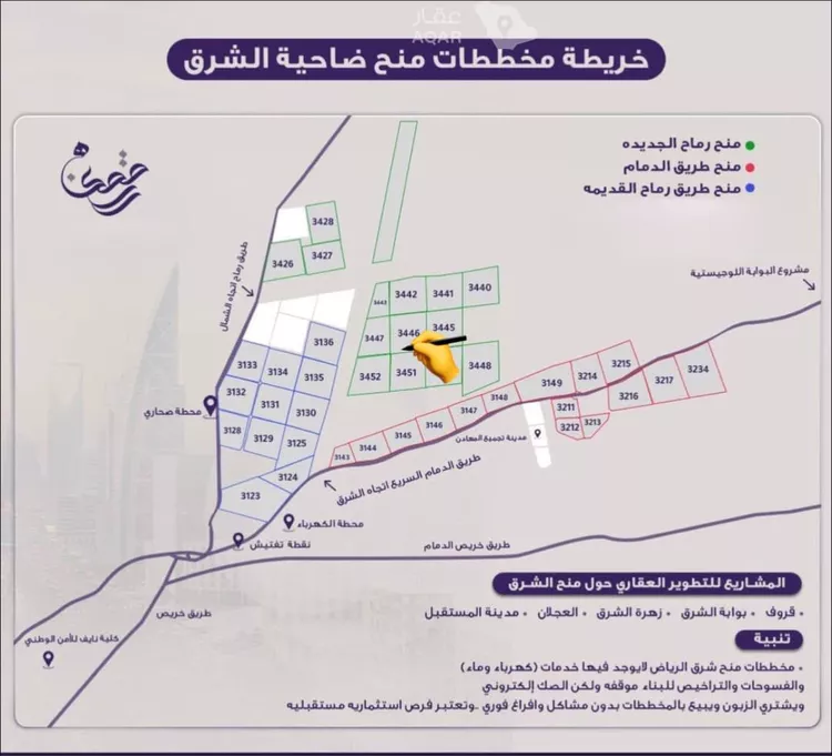 أرض للبيع في حي الشعلة, مدينة الرياض, منطقة الرياض 4