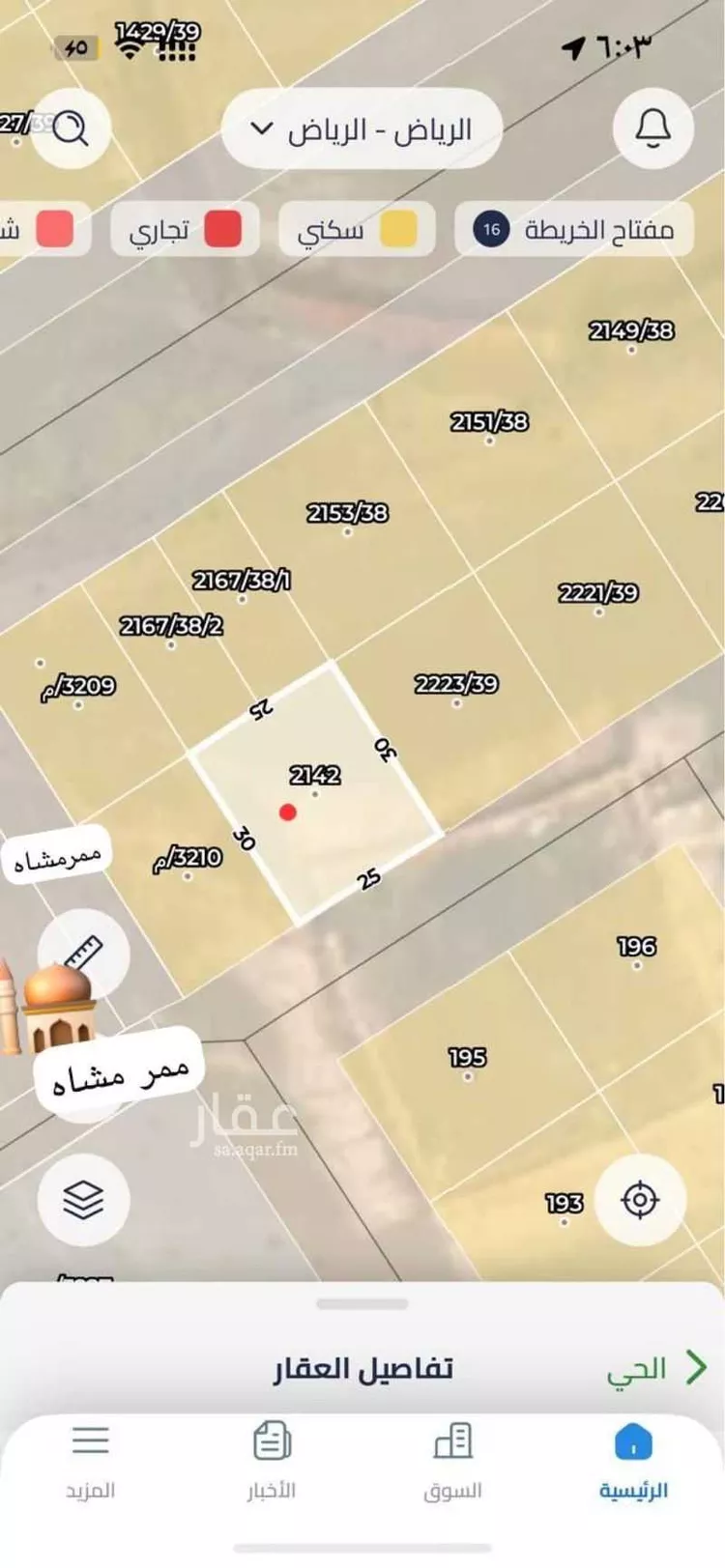 أرض للبيع في حي الخير, مدينة الرياض, منطقة الرياض صورة 4