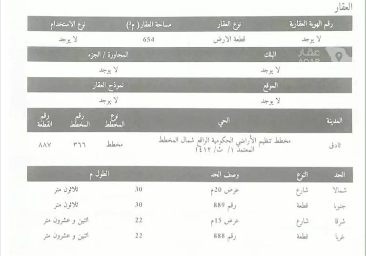 أرض للبيع في شارع رويضه السهول 86 ، رويضة السهول ، ثادق صورة 2