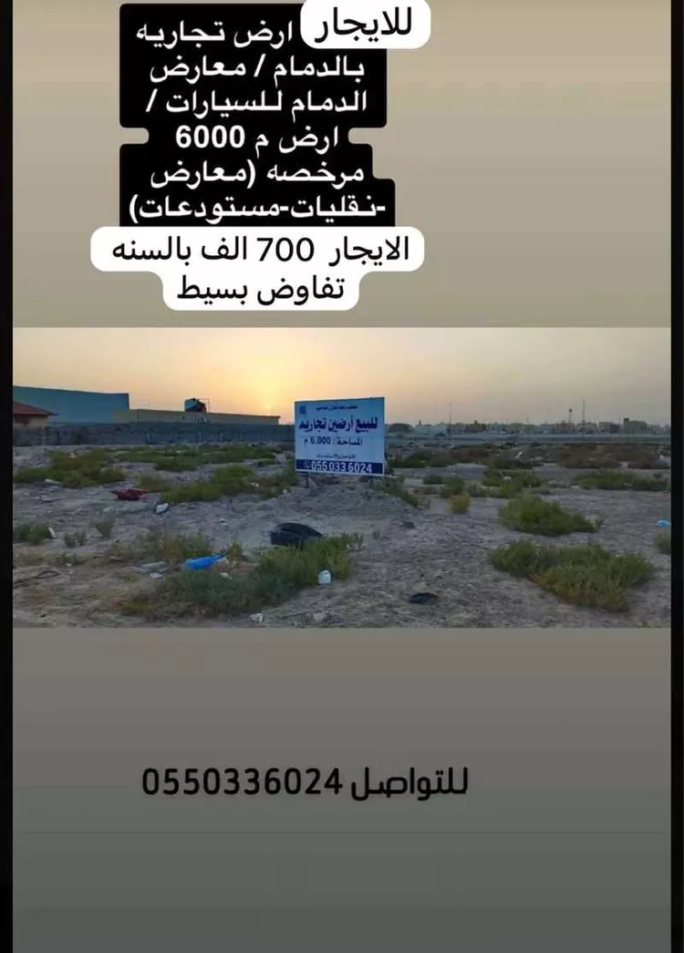 أرض للبيع في شارع مدائن صالح, حي ضاحية الملك فهد, مدينة الدمام, المنطقة الشرقية