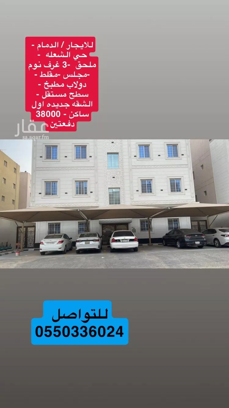 شقة للإيجار في شارع 36هـ, حي الشعلة, مدينة الدمام, المنطقة الشرقية صورة 4