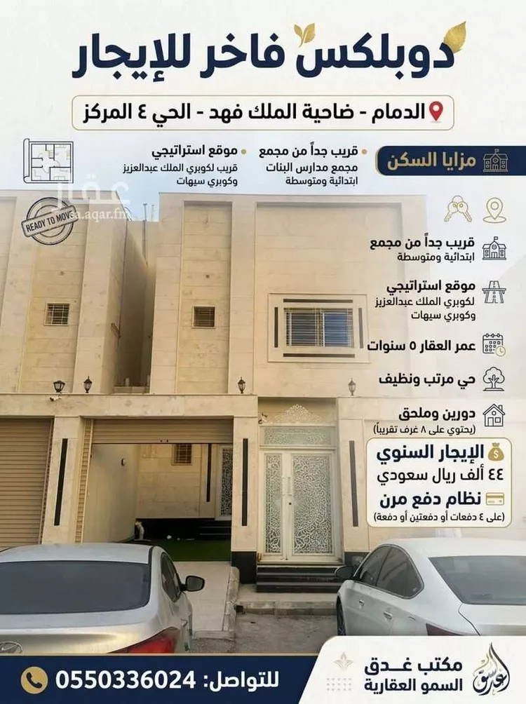 فيلا للإيجار في شارع عمر ابن علقمة, حي ضاحية الملك فهد, مدينة الدمام, المنطقة الشرقية
