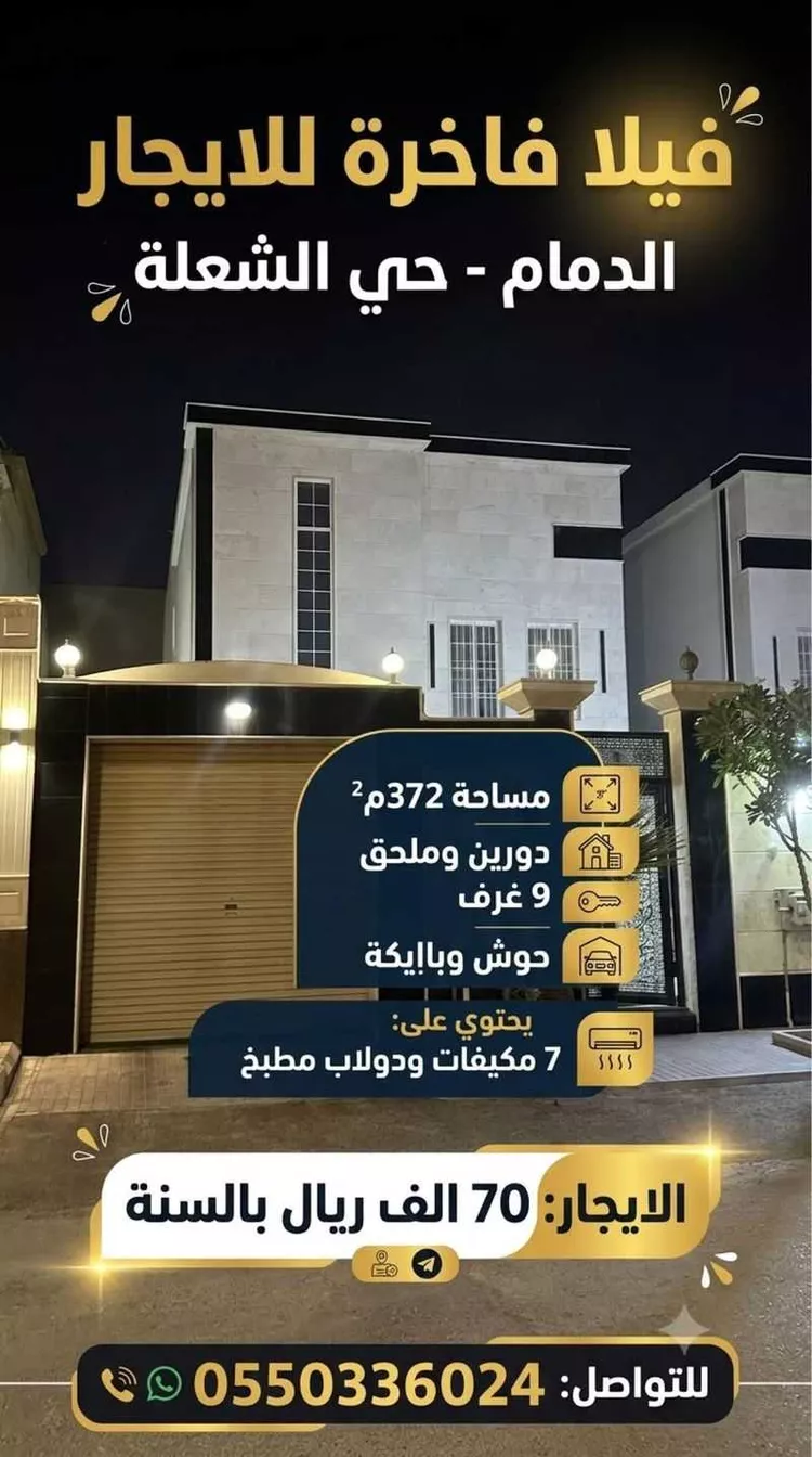 فيلا للإيجار في شارع الزهد, حي الشعلة, مدينة الدمام, المنطقة الشرقية صورة 4