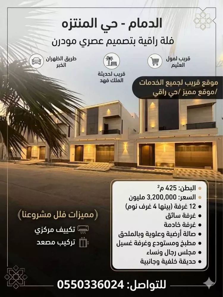 فيلا للبيع في شارع الزنبق, حي المنتزة, مدينة الدمام, المنطقة الشرقية