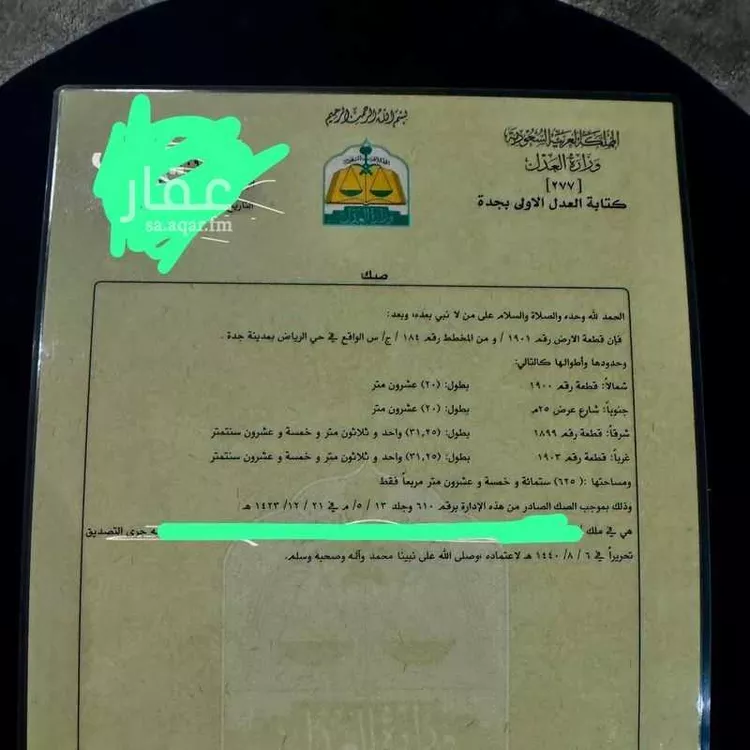 استراحة للبيع في شارع محمد احمد الرفاء ، حي الرياض ، جدة ، جدة