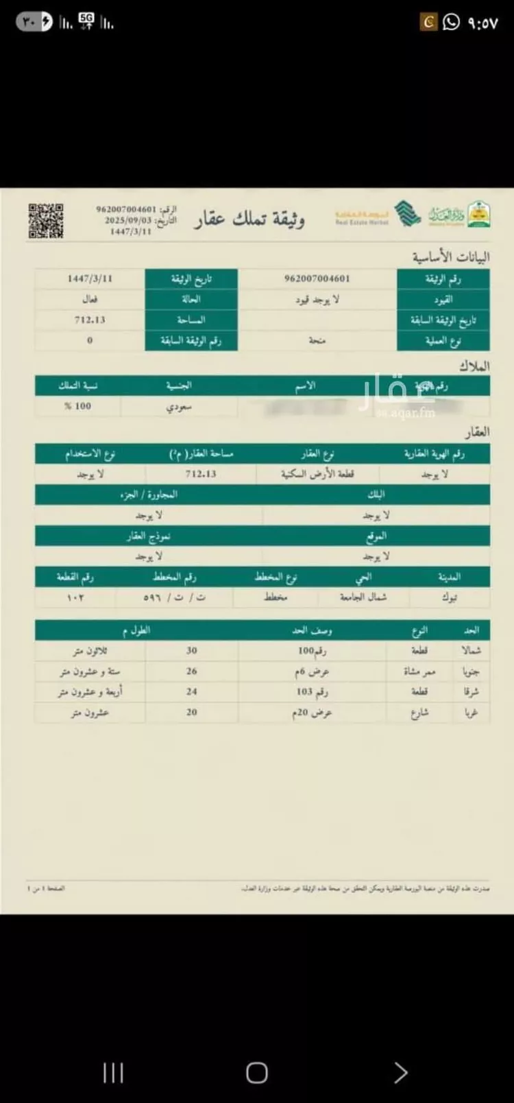 أرض للبيع في حي شمال الجامعة, مدينة تبوك, منطقة تبوك