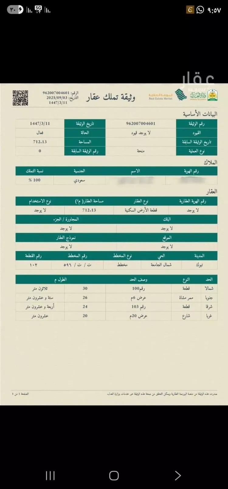 أرض للبيع في حي شمال الجامعة, مدينة تبوك, منطقة تبوك