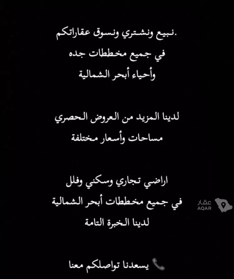 أرض للبيع في حي المروج, مدينة جدة, منطقة مكة المكرمة 2