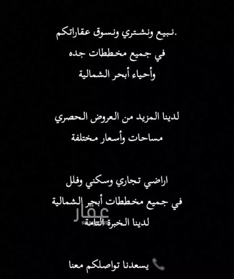 أرض للبيع في شارع الزبرقان الشيباني, حي المروج, مدينة جدة, منطقة مكة المكرمة