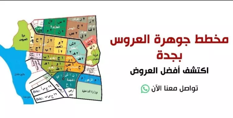 أرض للبيع في حي الجزيرة, مدينة جدة, منطقة مكة المكرمة صورة 3