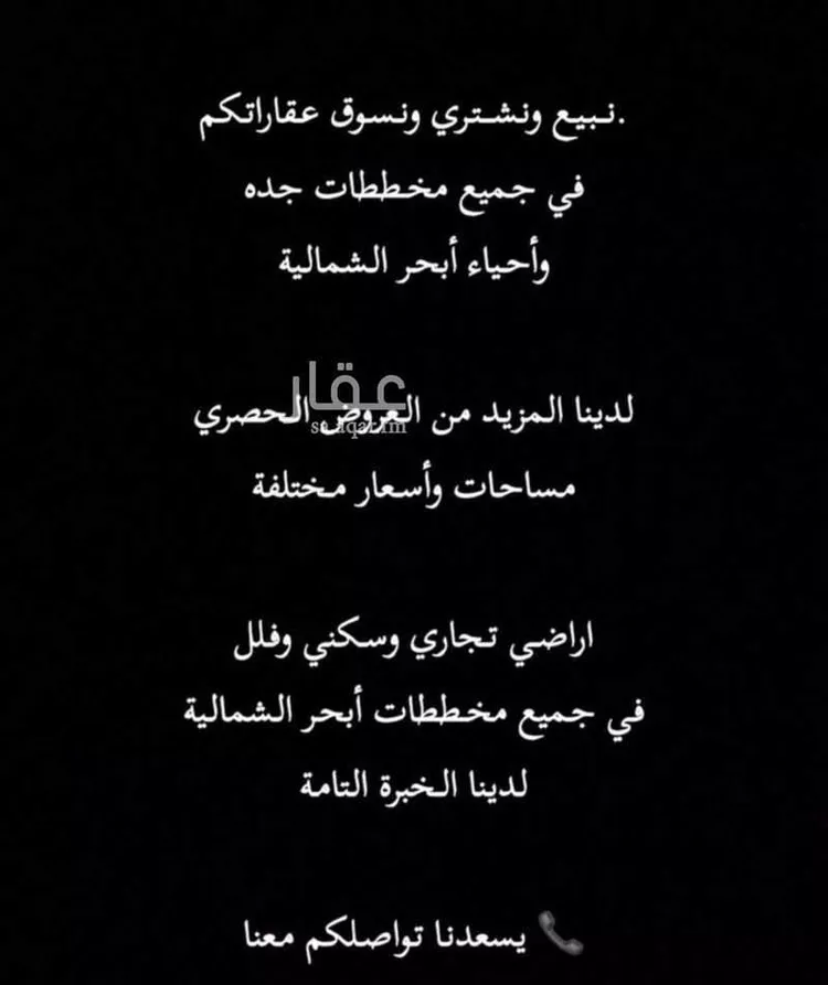 أرض للبيع في شارع المختار الثقفي, حي المروج, مدينة جدة, منطقة مكة المكرمة صورة 2