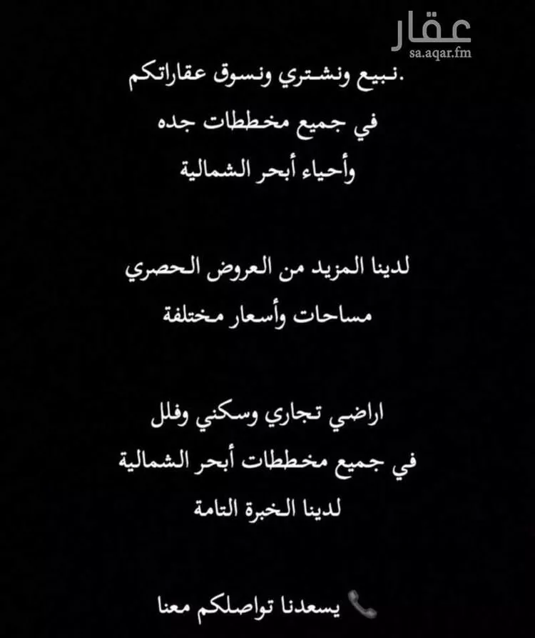 أرض للبيع في حي الجزيرة, مدينة جدة, منطقة مكة المكرمة صورة 4