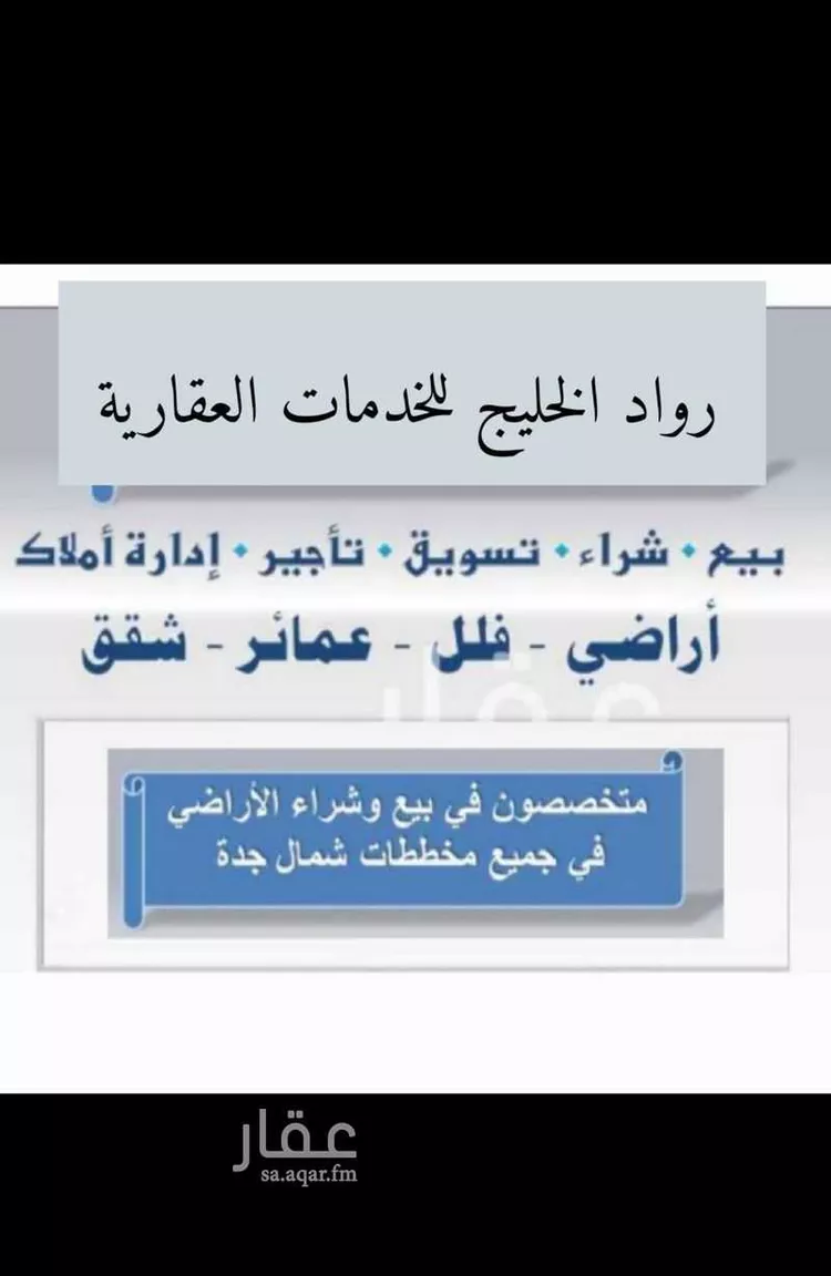 أرض للبيع في حي النجمة, مدينة جدة, منطقة مكة المكرمة