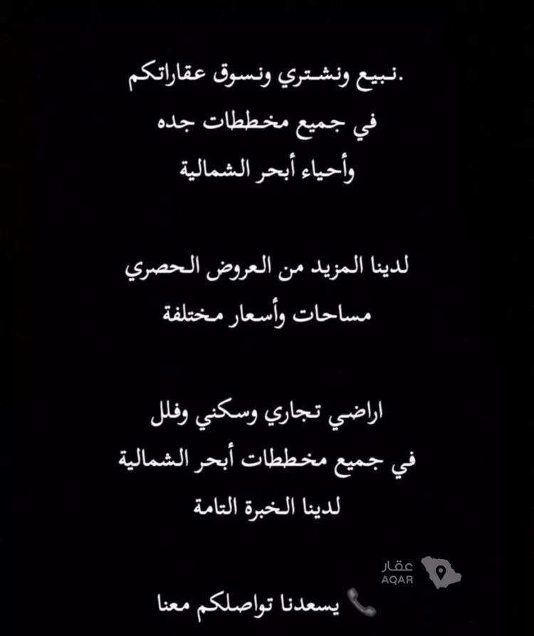 أرض للبيع في شارع أبي الحسن الأنباري, حي الشراع, مدينة جدة, منطقة مكة المكرمة