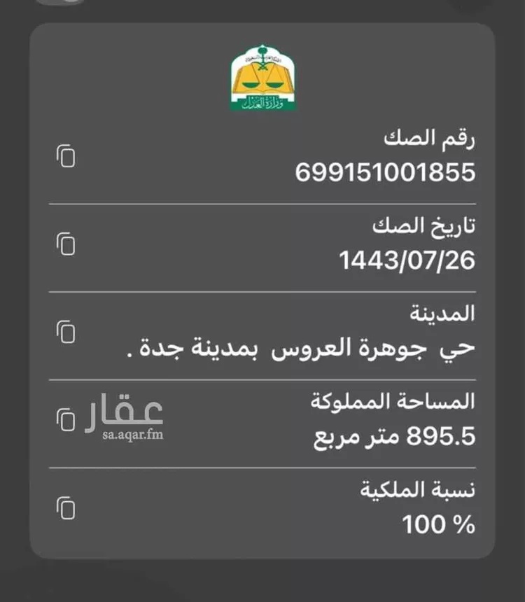 أرض للبيع في شارع روضه القميعه ، حي الدرة ، جدة ، جدة