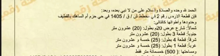 أرض للبيع في شارع الاعشا, مدينة القطيف, المنطقة الشرقية