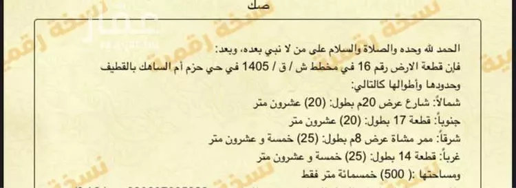 أرض للبيع في مدينة القطيف, المنطقة الشرقية