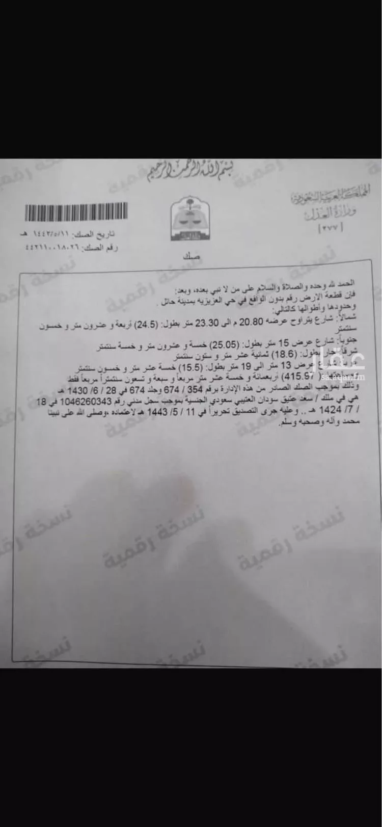عمارة للبيع في شارع الزراعة ، حي العزيزية ، حائل ، منطقة حائل صورة 2