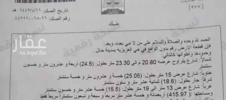 عمارة للبيع في شارع الزراعة ، حي العزيزية ، حائل ، منطقة حائل صورة 4