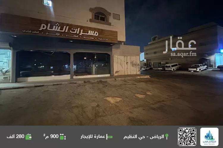عمارة للإيجار في شارع سمرقند, حي النظيم, مدينة الرياض, منطقة الرياض