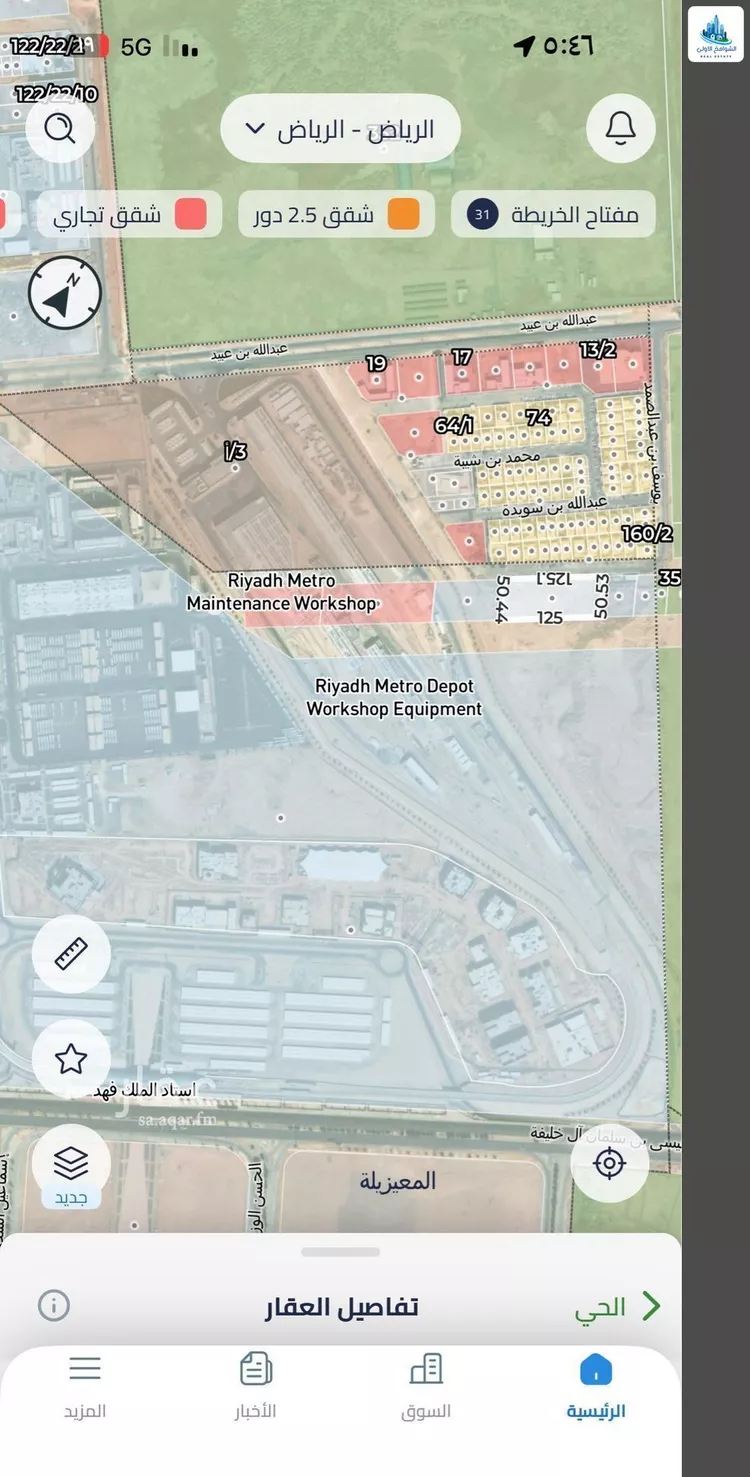 أرض للبيع في حي المعيزيلة, مدينة الرياض, منطقة الرياض صورة 3