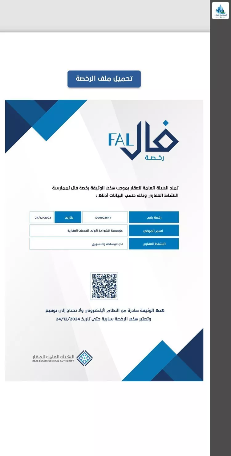 أرض للبيع في شارع أبي سالم التعايشي, حي الجنادرية, مدينة الرياض, منطقة الرياض صورة 2