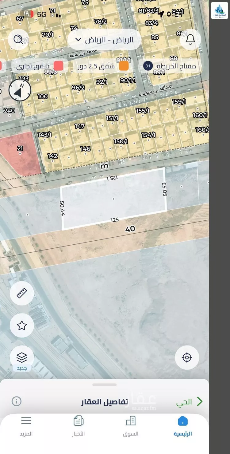 أرض للبيع في حي المعيزيلة, مدينة الرياض, منطقة الرياض صورة 4