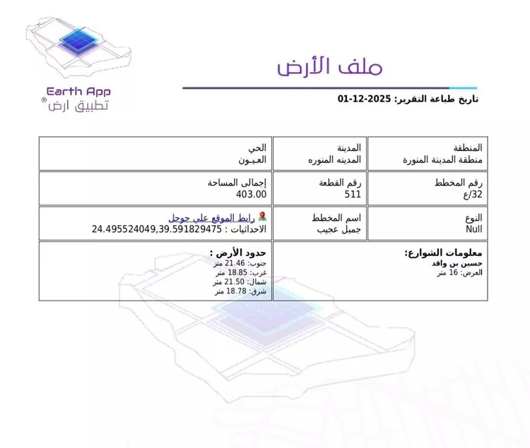 أرض للبيع في شارع سمرة بن حبيب, حي العيون, مدينة المدينة المنورة, منطقة المدينة المنورة صورة 2