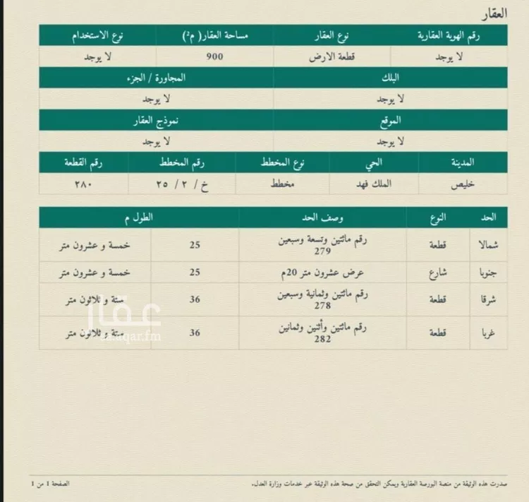 أرض للبيع في شارع الملك فهد بن عبدالعزيز 33, حي الملك فهد بن عبدالعزيز, مدينة خليص, منطقة مكة المكرمة 6