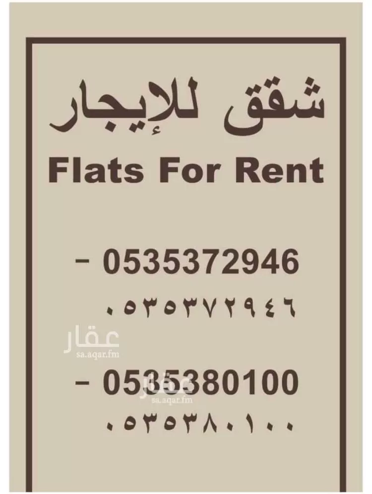 شقة للإيجار في شارع عين دار, حي الخبر الجنوبية, مدينة الخبر, المنطقة الشرقية