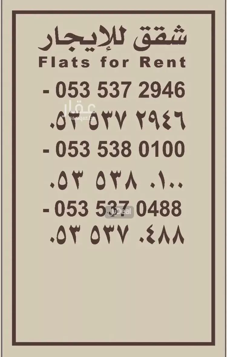 Apartment for Rent in Al Khobar Al Ulaya 1 صورة