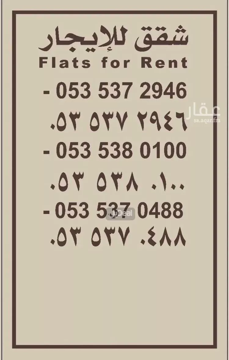 Apartment for Rent in Al Khobar Al Ulaya صورة 2