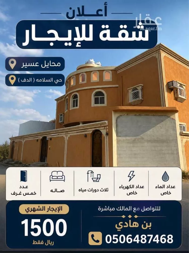 شقة للإيجار في شارع عبدالرحمن ابن عثمان جمال, حي المقاعد, مدينة محائل, منطقة عسير 7