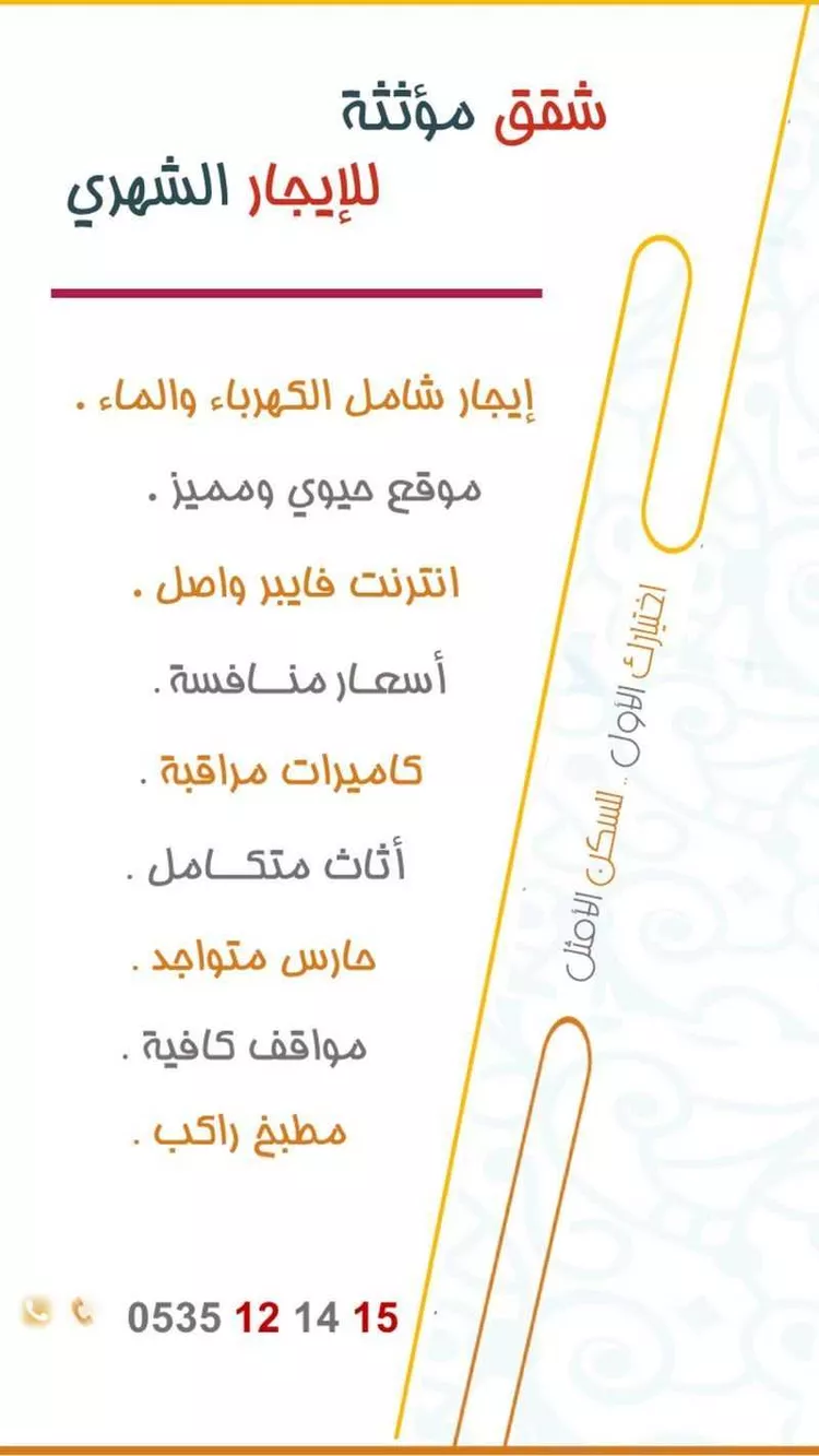 شقة للإيجار في شارع الشريف حمود, حي المجد, مدينة ينبع, منطقة المدينة المنورة 8