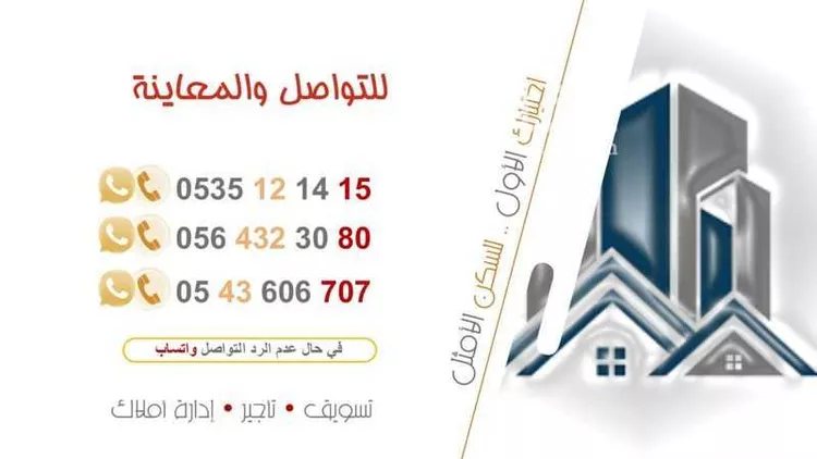 Apartment for Rent in Al Majmaah King Abdullah 9