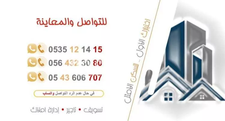 Rest House for Rent in Al Majmaah Al Andalus 9