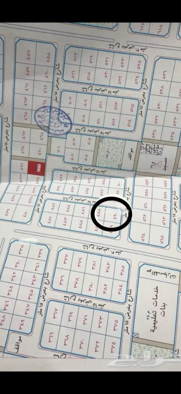 Land for Sale in Taif Jubrah
