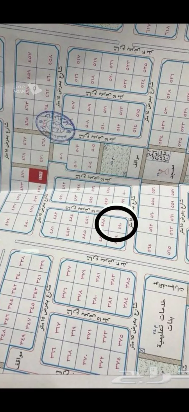 Land for Sale in Taif Jubrah