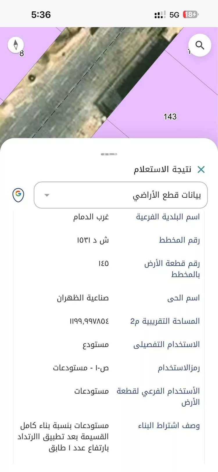 أرض للإيجار في شارع 0000, حي صناعية الظهران, مدينة الدمام, المنطقة الشرقية صورة 2