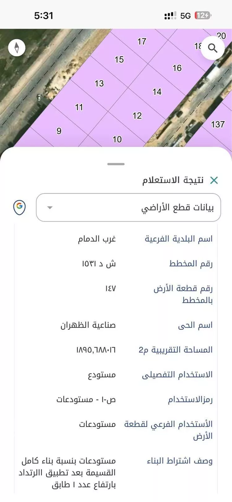 أرض للإيجار في شارع 0000, حي صناعية الظهران, مدينة الدمام, المنطقة الشرقية