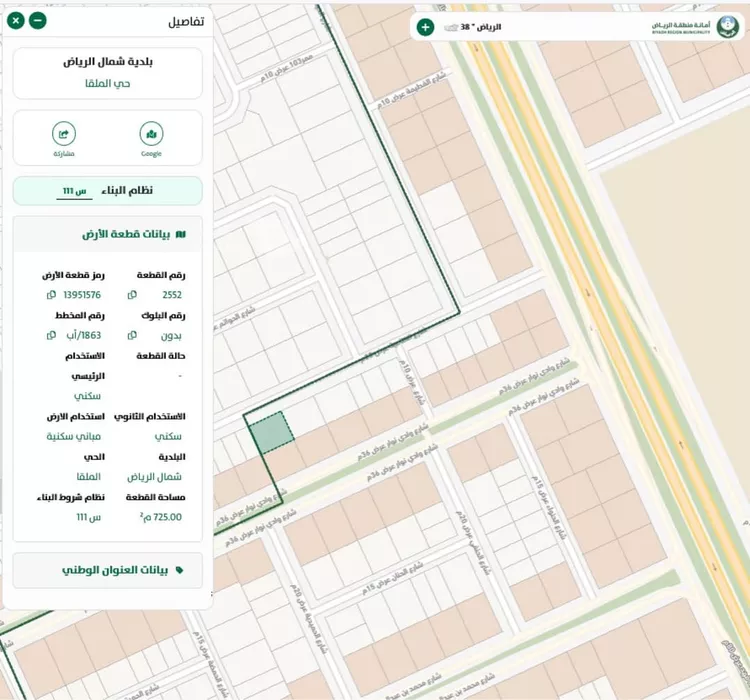 أرض للبيع في شارع الغنامية, حي الملقا, مدينة الرياض, منطقة الرياض صورة 3
