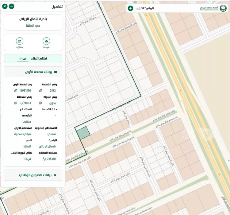 أرض للبيع في شارع الغنامية, حي الملقا, مدينة الرياض, منطقة الرياض صورة 4