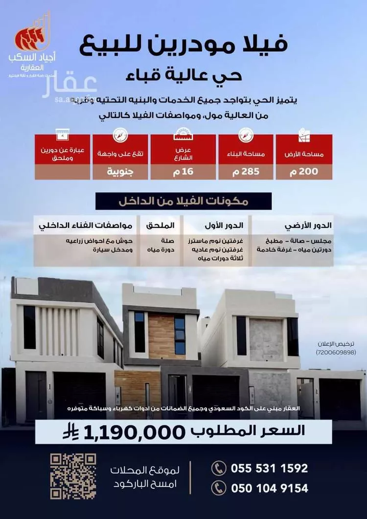 فيلا للبيع في شارع الحارث بن جندب, حي شوران, مدينة المدينة المنورة, منطقة المدينة المنورة