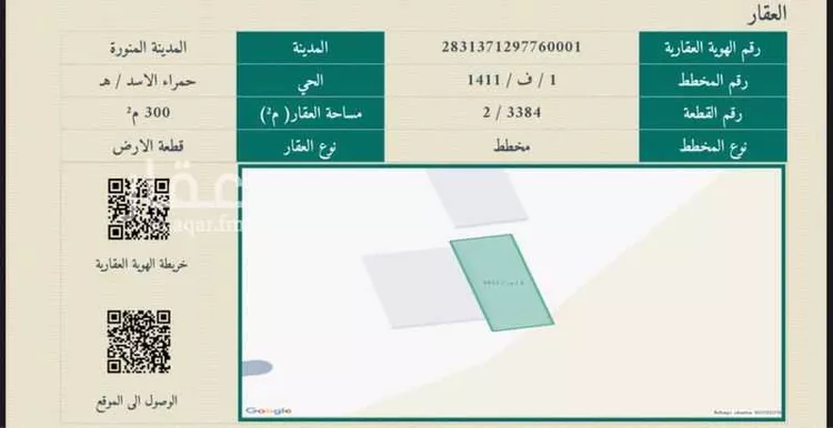 أرض للبيع في شارع معاوية بن سليم, حي المدينة الصناعية, مدينة المدينه المنوره, منطقة المدينة المنورة صورة 2