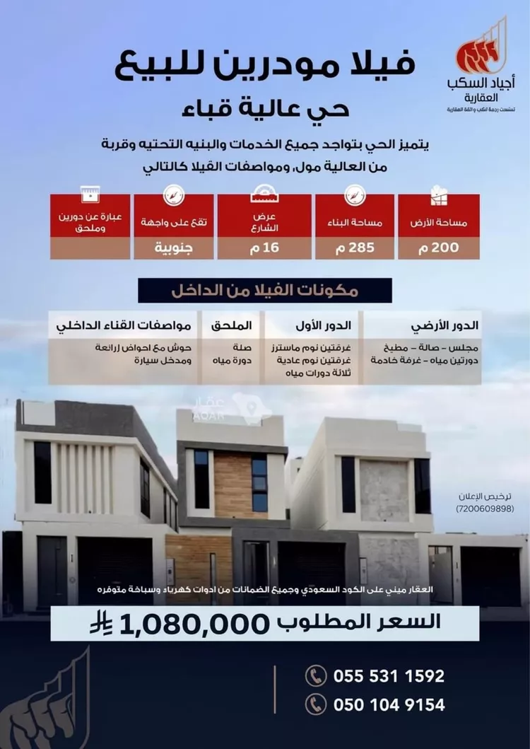 Villa for Sale in Medina Shuran