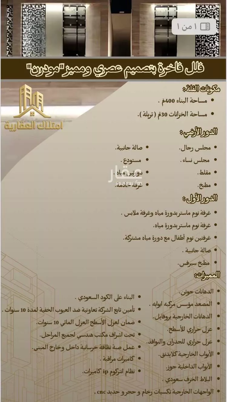 فيلا للبيع في شارع ابن بلبان ، حي الرحاب ، الطائف ، الطائف