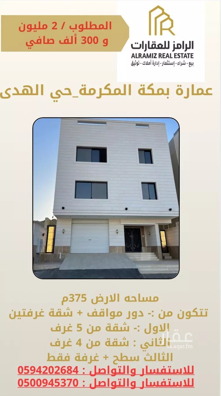 فيلا للبيع في شارع محمد سليمان الشبل, حي البساتين, مدينة مكة المكرمة, منطقة مكة المكرمة