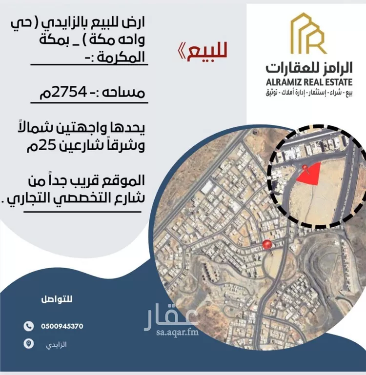 أرض للبيع في شارع شارع الواحة, حي أم الجود, مدينة مكه المكرمه, منطقة مكة المكرمة