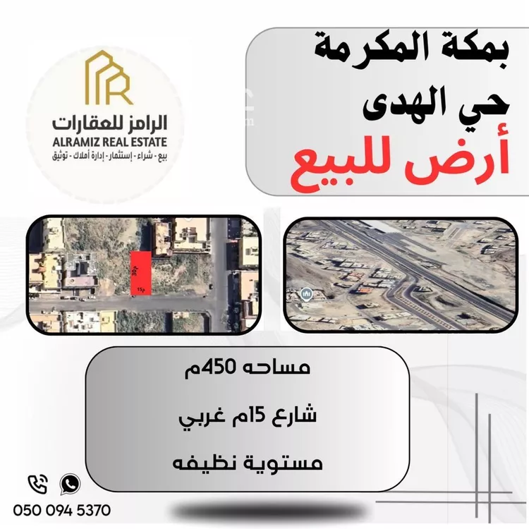 أرض للبيع في شارع عمرو بن سعد بن الحارث رضي الله عنه, حي البساتين, مدينة مكه المكرمه, منطقة مكة المكرمة