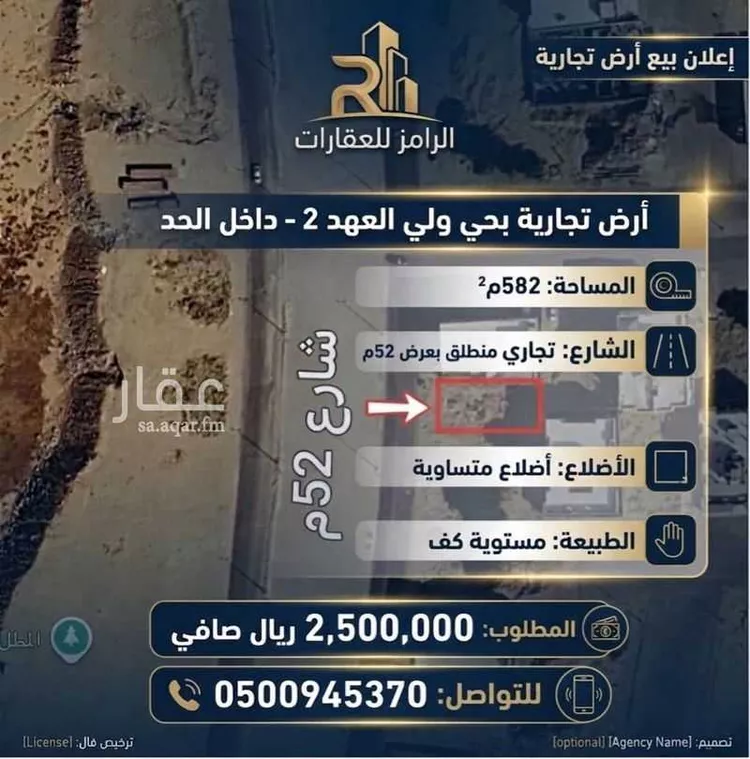 أرض للبيع في شارع الأمير مقرن بن عبدالعزيز آل سعود, حي حارة الباب الجديد, مدينة مكة المكرمة, منطقة مكة المكرمة